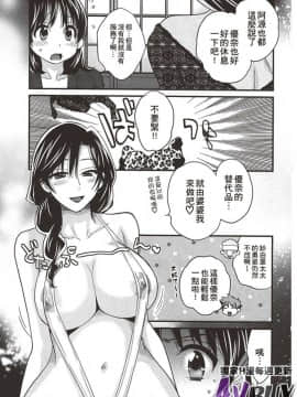 [ポン貴花田] にーづまお背中流します 上_0049