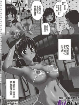 [ポン貴花田] にーづまお背中流します 上_0066