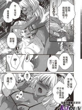 [ポン貴花田] にーづまお背中流します 上_0077