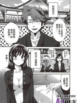 [ポン貴花田] にーづまお背中流します 上_0085