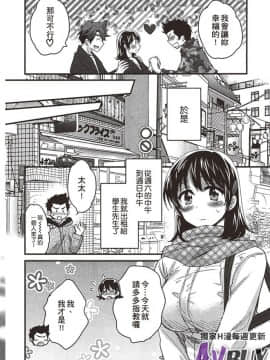 [ポン貴花田] にーづまお背中流します 上_0092