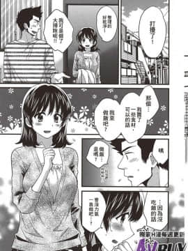 [ポン貴花田] にーづまお背中流します 上_0093