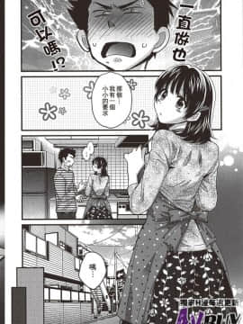 [ポン貴花田] にーづまお背中流します 上_0094