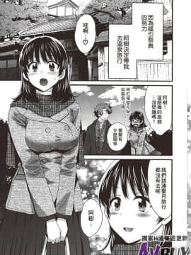 [ポン貴花田] にーづまお背中流します 上_0105