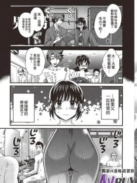 [ポン貴花田] にーづまお背中流します 上_0107