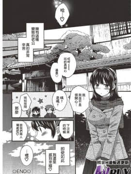 [ポン貴花田] にーづまお背中流します 上_0122
