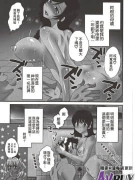 [ポン貴花田] にーづまお背中流します 上_0125