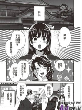 [ポン貴花田] にーづまお背中流します 上_0127