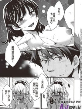 [ポン貴花田] にーづまお背中流します 上_0137