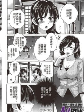 [ポン貴花田] にーづまお背中流します 上_0140