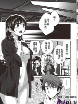 [ポン貴花田] にーづまお背中流します 上_0143