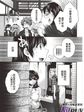[ポン貴花田] にーづまお背中流します 上_0145