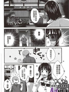 [ポン貴花田] にーづまお背中流します 上_0146
