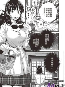 [ポン貴花田] にーづまお背中流します 上_0147