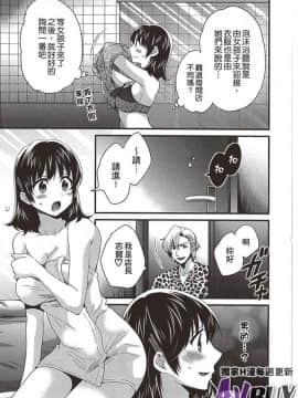 [ポン貴花田] にーづまお背中流します 上_0149