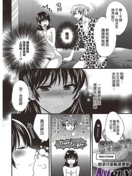 [ポン貴花田] にーづまお背中流します 上_0150
