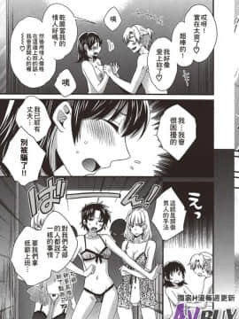 [ポン貴花田] にーづまお背中流します 上_0159