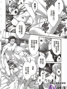 [ポン貴花田] にーづまお背中流します 下_0176