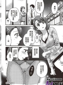 [ポン貴花田] にーづまお背中流します 下_0180