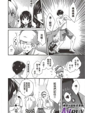 [ポン貴花田] にーづまお背中流します 下_0012