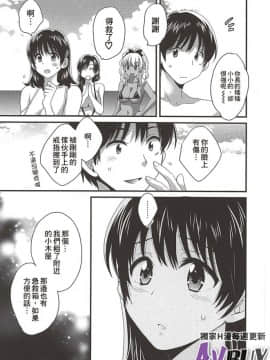 [ポン貴花田] にーづまお背中流します 下_0013