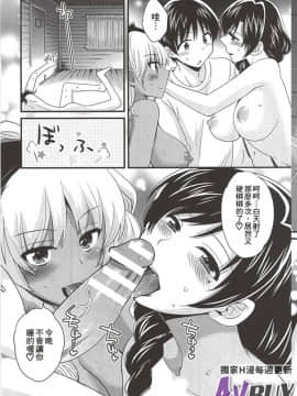 [ポン貴花田] にーづまお背中流します 下_0031