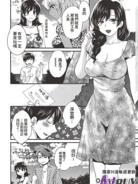 [ポン貴花田] にーづまお背中流します 下_0041