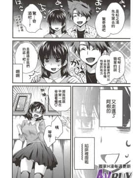 [ポン貴花田] にーづまお背中流します 下_0047