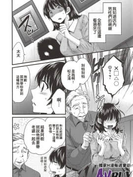 [ポン貴花田] にーづまお背中流します 下_0048