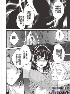 [ポン貴花田] にーづまお背中流します 下_0056