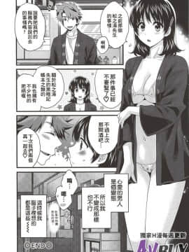 [ポン貴花田] にーづまお背中流します 下_0062