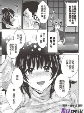[ポン貴花田] にーづまお背中流します 下_0076
