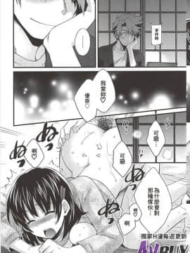 [ポン貴花田] にーづまお背中流します 下_0077