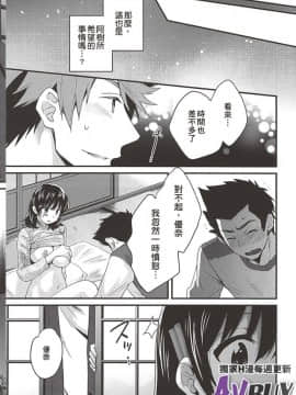 [ポン貴花田] にーづまお背中流します 下_0082