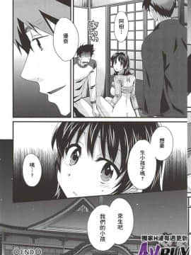 [ポン貴花田] にーづまお背中流します 下_0083