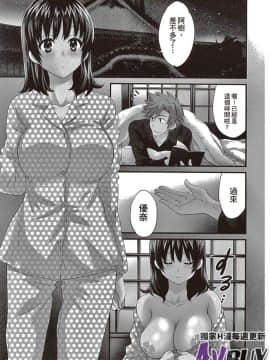 [ポン貴花田] にーづまお背中流します 下_0085