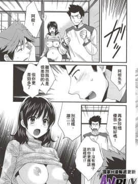 [ポン貴花田] にーづまお背中流します 下_0091