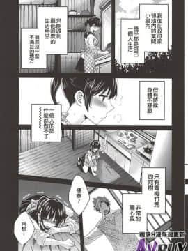 [ポン貴花田] にーづまお背中流します 下_0093