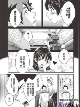 [ポン貴花田] にーづまお背中流します 下_0095