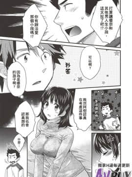 [ポン貴花田] にーづまお背中流します 下_0097