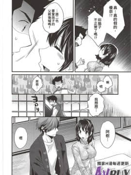 [ポン貴花田] にーづまお背中流します 下_0098