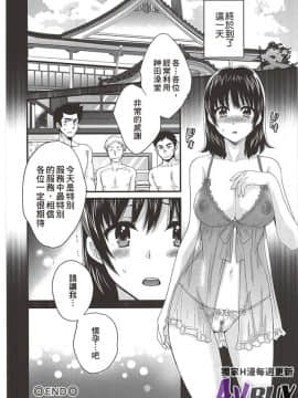 [ポン貴花田] にーづまお背中流します 下_0104