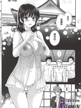 [ポン貴花田] にーづまお背中流します 下_0106