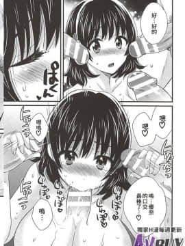 [ポン貴花田] にーづまお背中流します 下_0112