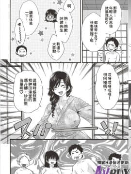 [ポン貴花田] にーづまお背中流します 下_0119