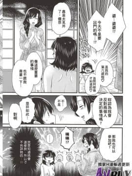 [ポン貴花田] にーづまお背中流します 下_0120