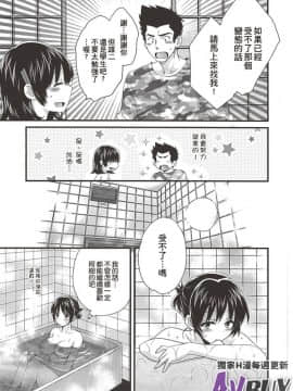 [ポン貴花田] にーづまお背中流します 下_0129