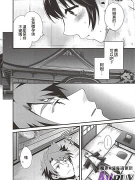 [ポン貴花田] にーづまお背中流します 下_0130