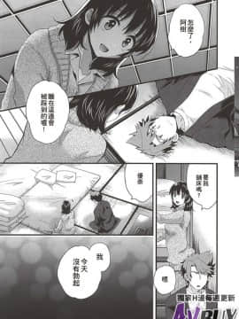 [ポン貴花田] にーづまお背中流します 下_0131