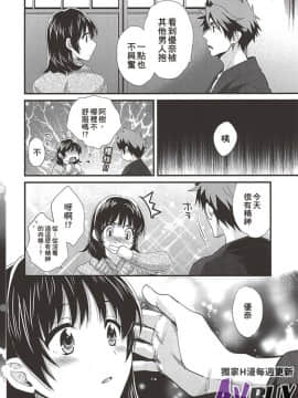 [ポン貴花田] にーづまお背中流します 下_0132